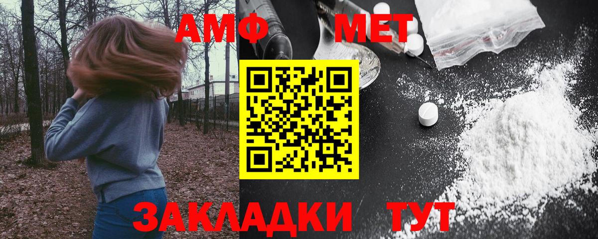 Amphetamine  Вход с VPN  Протвино  Амфетамин Premium 