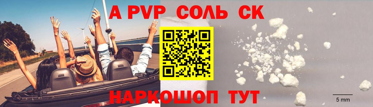 Alpha PVP  Альфа ПВП VHQ  Вход с VPN  Протвино 