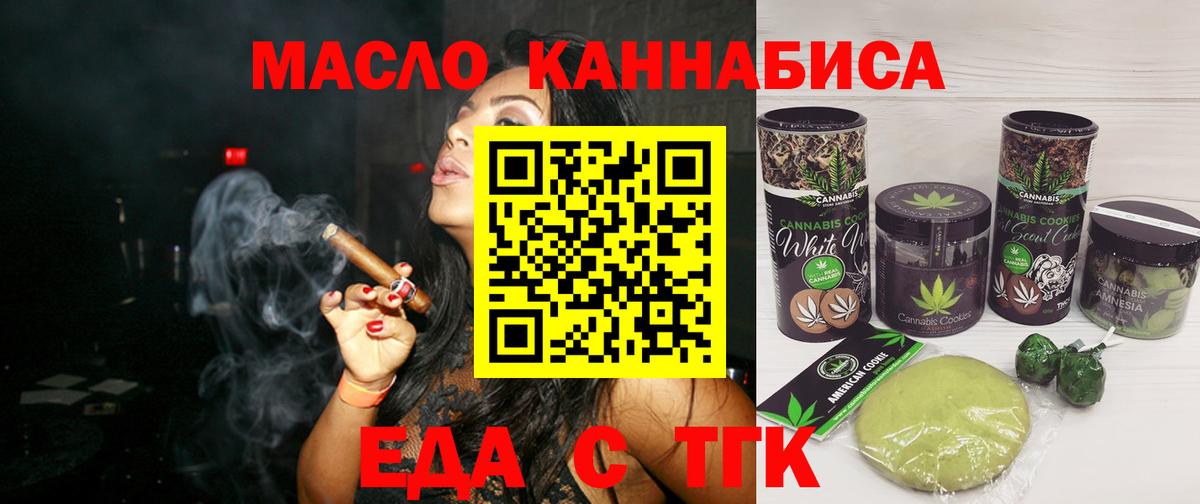 Cannafood марихуана  Вход с VPN  Протвино 