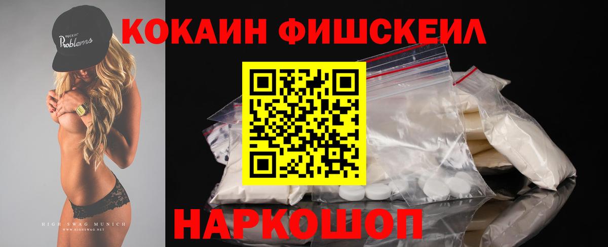 Протвино  Cocaine VHQ  Вход с VPN 