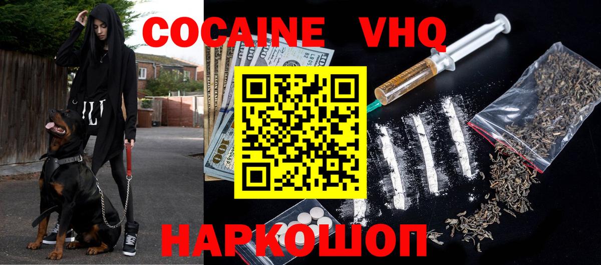 ГАШ  Вход с VPN  Марихуана  МЕТ  Cocaine  Гашиш  Кодеин  Меф МЯУ МЯУ кристаллы  Экстази  Протвино  НБОМе  A-PVP СОЛЬ   COCAIN 