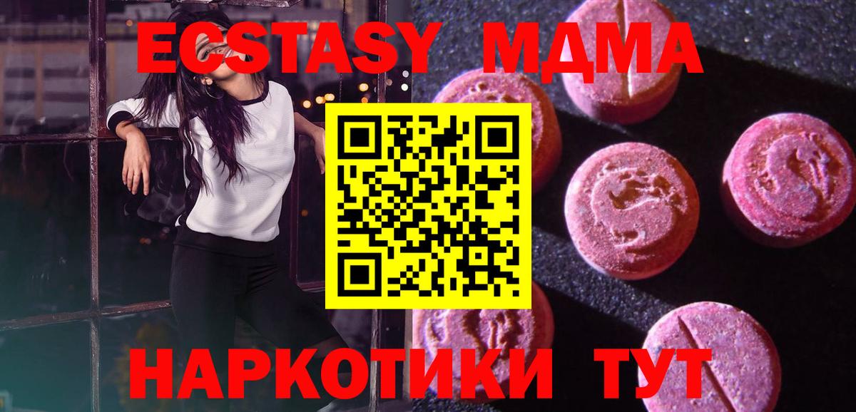 Экстази TESLA  ЭКСТАЗИ 99%  ЭКСТАЗИ  Вход с VPN  Протвино 
