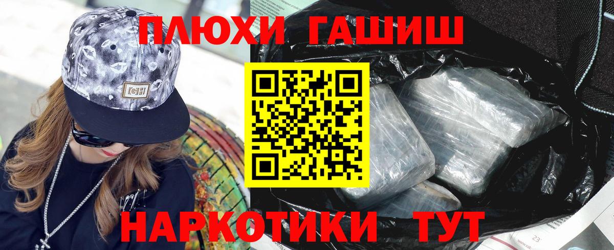 Протвино  Гашиш индика сатива  Гашиш Cannabis  где продают наркотики  Вход с VPN 