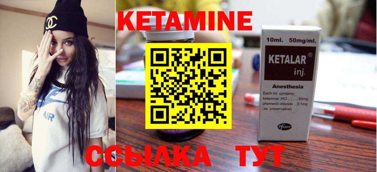 Кетамин ketamine Протвино