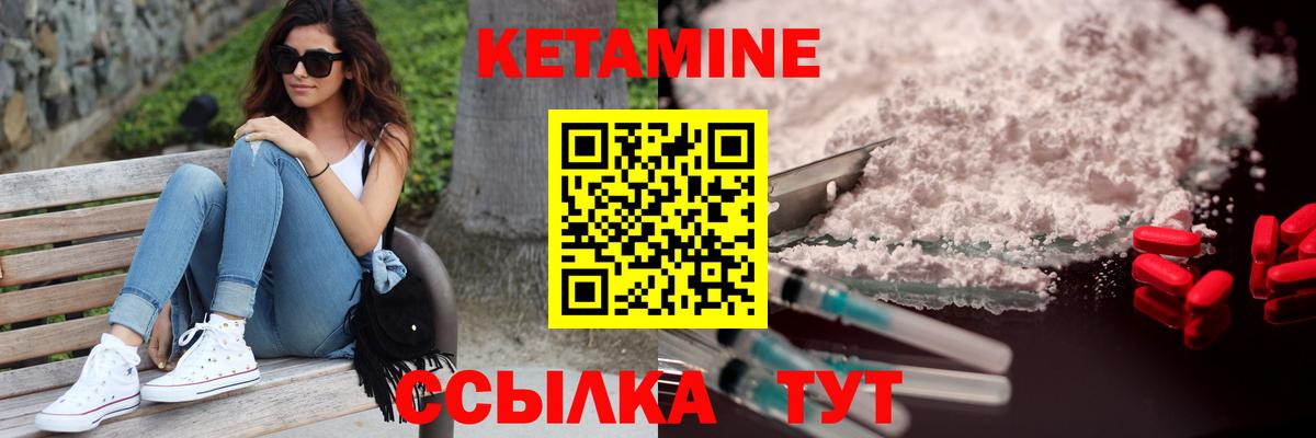 КЕТАМИН ketamine  Вход с VPN  КЕТАМИН ketamine  Протвино 