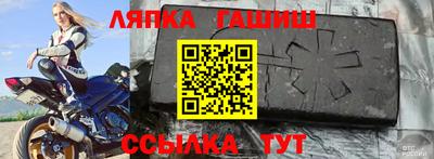 гашик Пенза