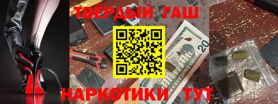 гашик Пенза