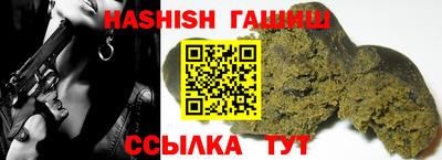 гашик Пенза