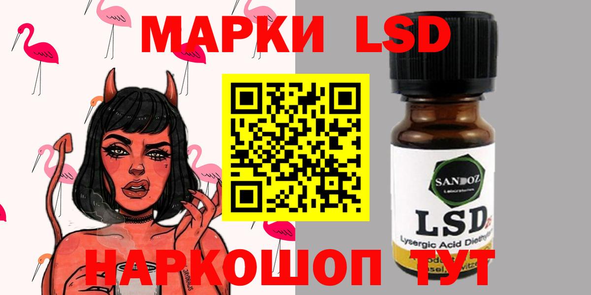 LSD-25 экстази ecstasy Протвино