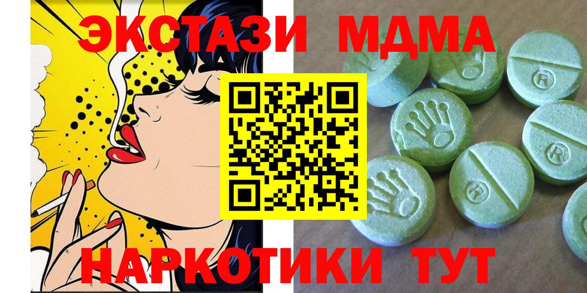 МДМА кристаллы  Вход с VPN  МДМА VHQ  Протвино 