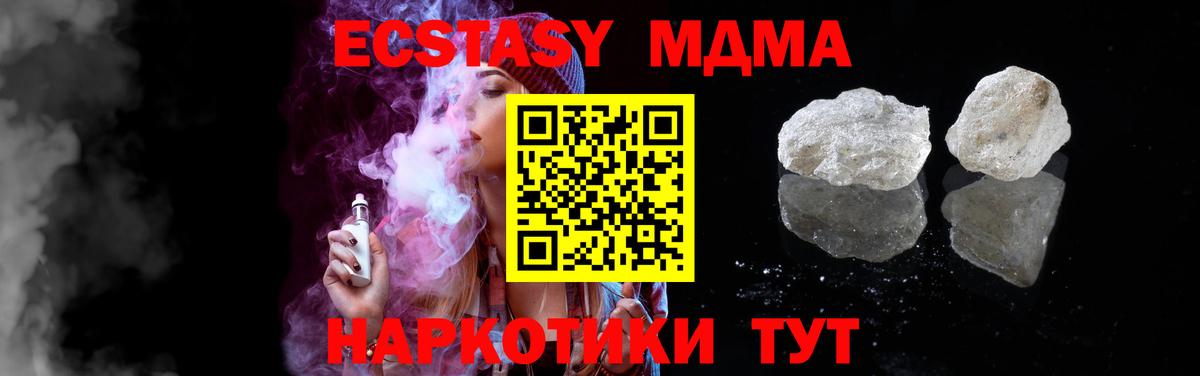 MDMA crystal Протвино
