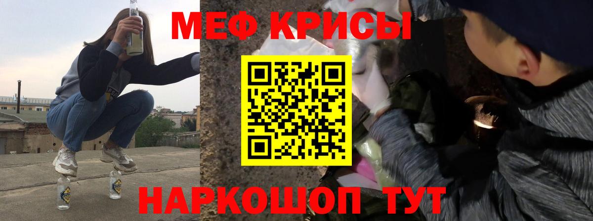 МЯУ-МЯУ VHQ  МЯУ-МЯУ мука  Вход с VPN  МЕФ  Протвино 