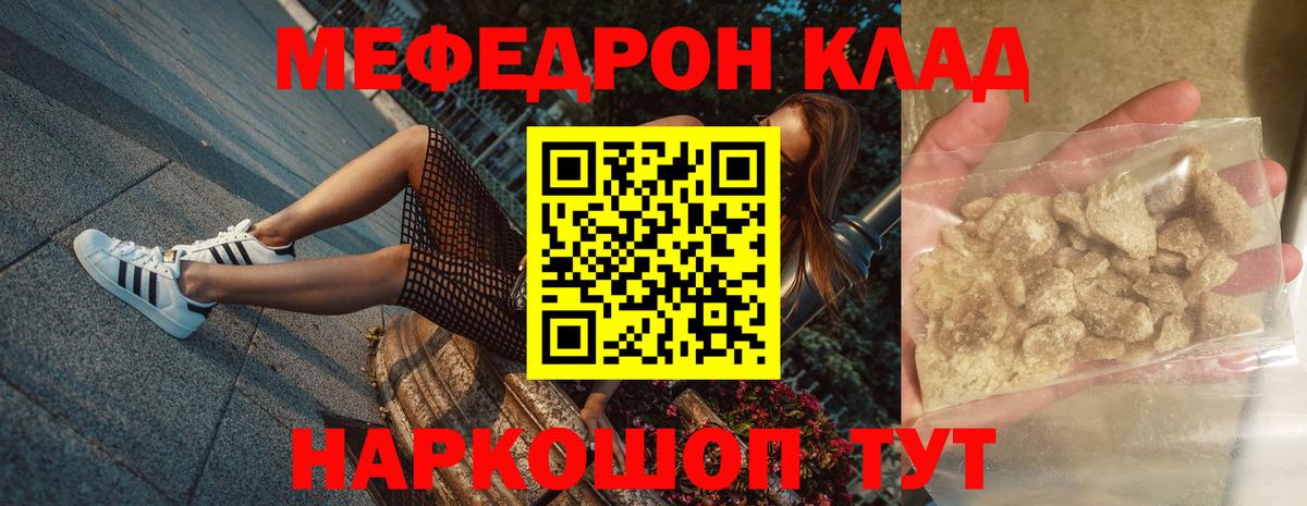 Меф мука Протвино