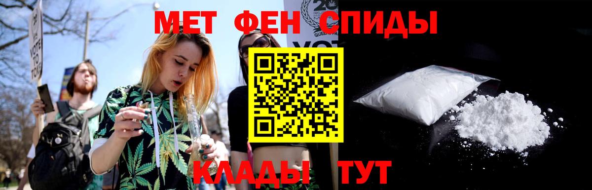МЕТАМФЕТАМИН мет  Вход с VPN  МЕТАМФЕТАМИН мет  Протвино 